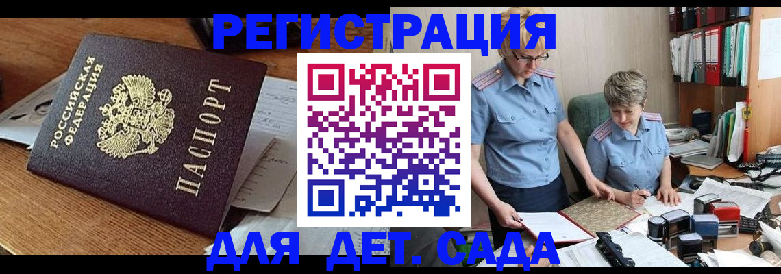 прописка паспорт в Туапсе