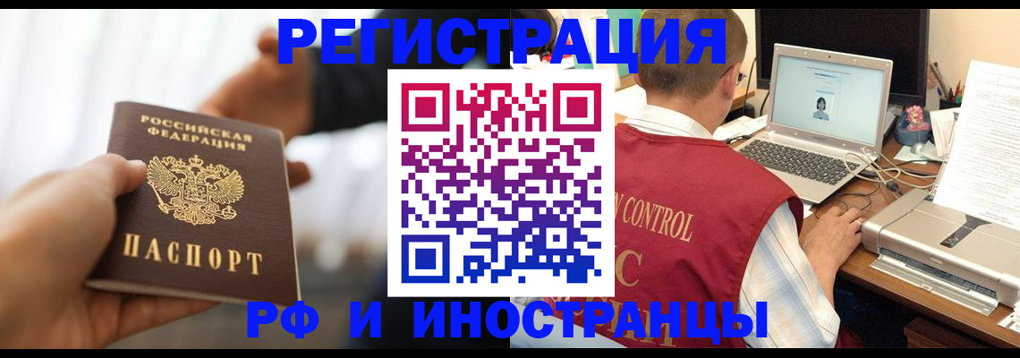 прописка паспорт в Туапсе