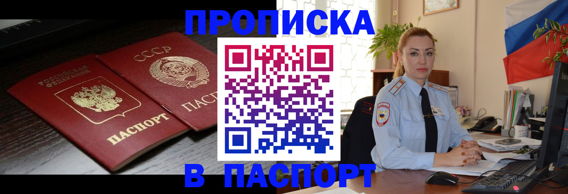 временная регистрация гарантия в Туапсе