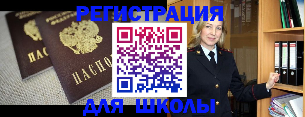 регистрация в Туапсе