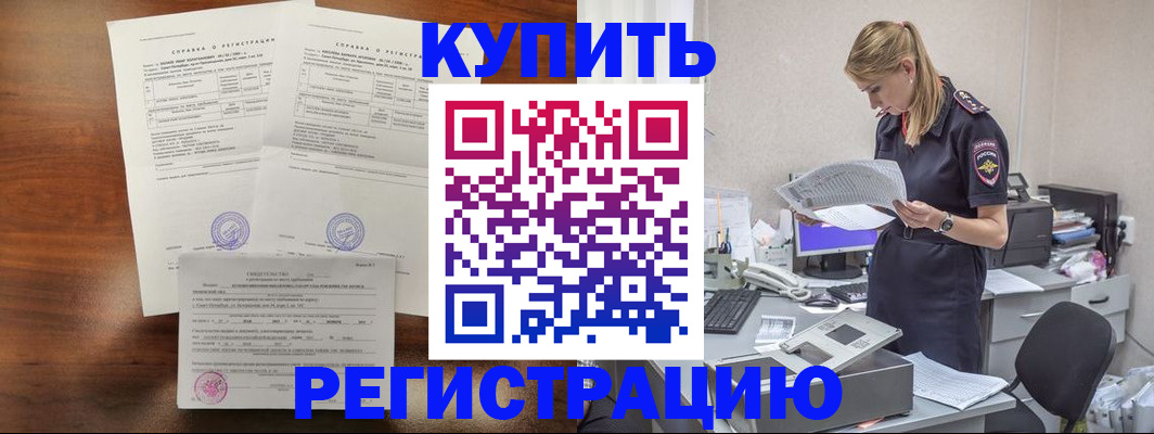 миграционный учет в Туапсе