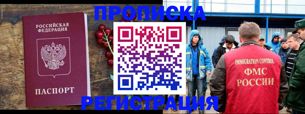 пропишу в квартире в Туапсе