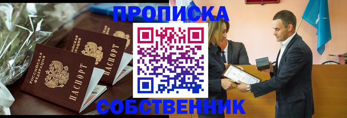 миграционный учет в Туапсе