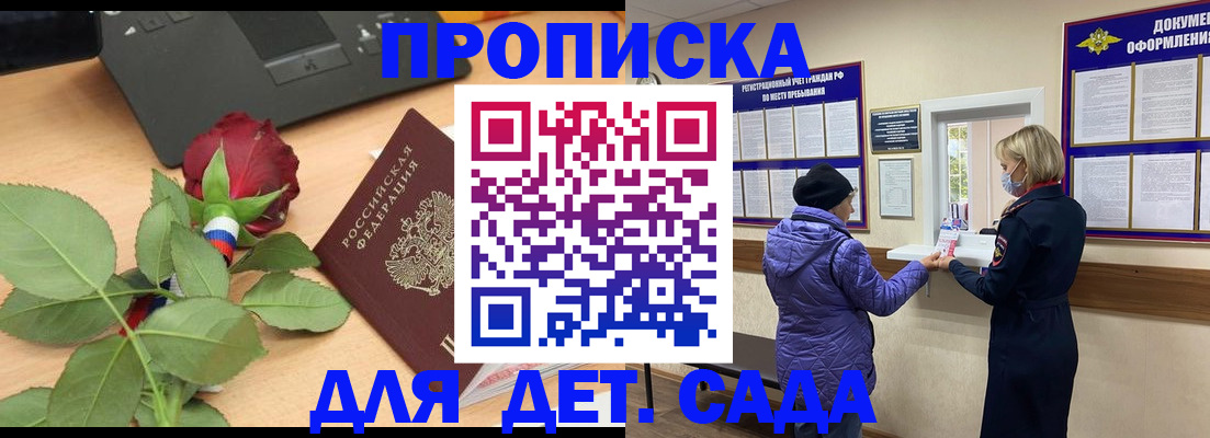 где прописаться в Туапсе